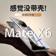 膜普適用華為matex6手機(jī)殼中軸磁吸支架殼膜一體保護(hù)套matex6典藏版全包防摔折疊屏保護(hù)殼新款外殼 【星云灰】高清殼膜-中軸磁吸支架 華為MateX6