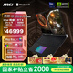 微星（MSI）泰坦18 Ultra AI2025 18英寸游戲筆記本電腦(Ultra9-285HX RTX5090 64GB 6T 4K/MiniLED)國家補(bǔ)貼