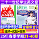 【小學(xué)1-3/4-6年級】21世紀英語(yǔ)報小學(xué)版/少兒畫(huà)刊2025年-2026年學(xué)年訂閱/春秋學(xué)期/暑假合刊/小學(xué)生英語(yǔ)報新聞時(shí)事閱讀理解二十一世紀英文報紙過(guò)刊少年雜志K 小學(xué)4-6年級【送收納袋+課程