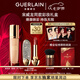 嬌蘭（Guerlain）宋威龍同款禮盒鉆冕女王殼+唇膏03+粉底液透亮0C
