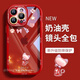丁域適用蘋果16promax手機殼新款透明iPhone15plus可愛卡通14pro高端鏡頭全包13網(wǎng)紅女款防摔硅膠軟殼 紅色小貓 蘋果16Promax