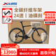 喜德盛（xds）公路自行車AD7碳纖維破風架24速電子變速油剎 黑武士RIVAL ETAP AXS 480mm