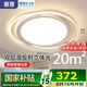 惠普普瑞LED護眼臥室兒童房燈現(xiàn)代簡約中山燈具全屋燈具套餐包安裝