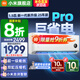 小米（MI）米家空調(diào) 1.5匹 巨省電pro 新一級(jí)能效 節(jié)能省電 變頻冷暖家用臥室壁掛式自清潔舒適空調(diào)掛機(jī) 1.5匹 一級(jí)能效 巨省電Pro 25年款