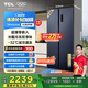 TCL 618升T9對開雙開門雙凈味超薄零嵌入式底部散熱大容量冰箱 一級能效多點(diǎn)離子殺菌 618升零嵌冰箱