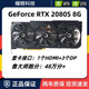 七彩虹RTX2060/3060/3070/3080 99新 兩年保 3A獨立顯卡暢玩黑神話(huà)悟空 99新影馳RTX2080S 8G 大將