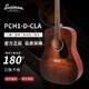 Eastman伊斯特曼吉他PCH1-PRO PCH2初學(xué)吉他民謠進(jìn)階成人吉他 兒童小吉他 PCH1-D 41英寸茶紅色