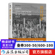 清日戰(zhàn)爭(zhēng) 中日甲午戰(zhàn)爭(zhēng)120周年紀(jì)念版 中國(guó)近現(xiàn)代史日本史明治維新姊妹篇  后浪