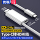 優(yōu)聯(lián)Type-c轉(zhuǎn)HDMI投屏線帶充電口 適用Switch同屏線USB-C轉(zhuǎn)換頭4K高清轉(zhuǎn)接線 適用手機(jī)平板電腦接電視 便攜投屏線4K60Hz/1.8米 支持PD充電
