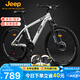 Jeep吉普山地自行車男女學(xué)生減震代步車RC750高碳鋼白月光-26英寸27速