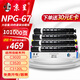 京呈適用佳能NPG-67 C3222l粉盒 C3130l粉盒 C3120L硒鼓 C3226 C3020 C3125 C3320l C3520 NPG67打印機碳粉墨盒