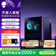 外星人【旗艦水冷】星艦 R17游戲高端電競(jìng)臺(tái)式電腦整機(jī) 至高可選Ultra9-285K 32G 1TB RTX5080顯卡 1763KT：U7/32G/1TB/5060Ti