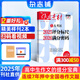 作文素材高考版雜志 2025年9月起訂閱 1年共12期 高中作文素材語文閱讀理解高分寫作期刊 中學(xué)生語文作文素材積累寫作技巧 作文指導(dǎo)寶庫高考作文押題雜志鋪雜志訂閱 滿分高考作文輔導(dǎo)