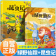 全2冊 綠野仙蹤+昆蟲(chóng)記 小學(xué)生課外讀物 外國文學(xué)必讀 小學(xué)語(yǔ)文課外閱讀經(jīng)典叢書(shū) 兒童年貨節送禮