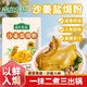 森莊農品沙姜鹽焗粉家用腌料沙姜鹽焗雞粉海鮮蝦蟹調味料商用 20g*6袋