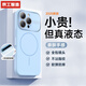 京工智造【秒變17丨自帶鏡頭膜】適用蘋果16promax手機殼iPhone16pro保護套液態(tài)硅膠magsafe磁吸16全包防摔 【遠峰藍】秒變17大視窗丨全包拍照按鍵 iPhone16 Pro Ma