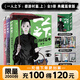 【可選函套+書簽】全11冊 一人之下 碧游村篇.上 全8冊 羅天大醮篇 從未披露全新立繪+收藏級別+精美套裝 一人之下周邊原著漫畫 磨鐵圖書 張楚嵐 寶兒姐 谷子 磨鐵圖書官方 正版現(xiàn)貨 速發(fā)包郵自選