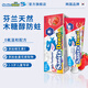 SANITA-DENTI莎卡兒童牙膏3-6歲+嬰幼兒牙膏兒童含氟防蛀牙膏韓國進口防齲抑菌 2-5歲草莓味75g-2階無氟