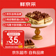 鮮京采【25年夏季新款】提拉米蘇蛋糕400g6塊裝 冰淇淋蛋糕零食糕點(diǎn)雪糕