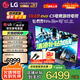 LGOLED游戲電視機(jī)C5系列42c5顯示器48/55/65/77/83英寸智能4K超高清全面屏杜比120Hz高刷0.1ms響應(yīng) 48英寸 OLED48C5PCA