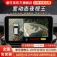 道可視360度全景影像系統(tǒng)行車記錄儀汽車倒車影像停車監(jiān)控高清攝像頭 寬動(dòng)態(tài)夜視尊享版 (全國包安裝)