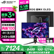 ROG超神X OLED【國家補貼】31.5英寸4K華碩顯示器240Hz顯示屏 電競G-sync兼容 0.03ms響應  HDR400 PG32UCDMR 4K/240Hz/OLED