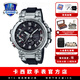 卡西歐（CASIO） 不死鳥藍(lán)鳳凰MTG手表明星代言高端限定藍(lán)牙電波太陽能男士手表 MTG-B1000-1A電波+太陽能