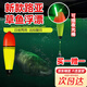 草魚(yú)浮漂沖釣阿波漂中通路亞浮漂魚(yú)具釣白鯧釣組通用配件浮標 【10g】中通漂發(fā)2個(gè)