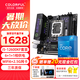 七彩虹B660/B760主板搭英特爾I5 12400F 12490F 12600KF CPU套裝 H610I SMART WIFI D4 12代i5 12400F散片（散片全新正品）