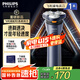 飛利浦剃須刀電動全新小旋風(fēng)剃胡刀風(fēng)馳切剃刮胡刀三刀頭1小時快充胡須刀生日禮物七夕情人節(jié)禮物 新1系S1881【潮流藍(lán)】