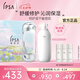 茵芙莎（IPSA）舒緩水乳護膚品套裝(流金水+SE3乳)敏感肌保濕修護祛痘生日禮物女