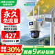 ?？低?G終身免流太陽能攝像頭監(jiān)控器360度全景超清全彩夜視無網(wǎng)無電戶外室外對講 【60W30AH】800萬雙攝丨終身免流 標配存儲卡版本