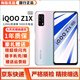 vivo iQOO Z1x二手手機高通驍龍765G 120Hz高刷屏手機大電池雙模5G 95成新 水漾白 6GB+128GB