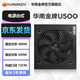 華南金牌U600/U700電源額定500W/600W電源臺(tái)式電腦主機(jī)額定靜音6P顯卡供電背線雙路8p U500電源（額定400W）