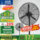 鉆石牌（DIAMOND） 【國(guó)家補(bǔ)貼】工業(yè)電風(fēng)扇牛角扇大風(fēng)力風(fēng)扇除甲醛大功率風(fēng)扇工廠車(chē)間倉(cāng)庫(kù)商用立式落地大風(fēng)扇 75工業(yè)扇（廣角搖頭/雙滾珠軸承）