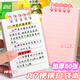 遞樂 a7活頁本小筆記本上翻便簽本學生記事小巧型迷你單詞口袋本隨身便攜記事本80張 70197粉色
