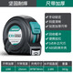 綠林（GREENER）鋼卷尺5米7.5米10米加厚加硬家用加寬米尺高精度尺子 【Ⅱ級精度】10米*25mm工程卷尺 1個(gè)