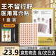 泉河醫(yī)用王不留行籽耳穴貼耳穴壓豆中醫(yī)穴位耳朵教學(xué)模型耳針耳部 耳穴貼1盒【贈(zèng)鑷子+圖】 耳穴專用