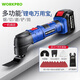 萬(wàn)克寶 20v萬(wàn)用寶多功能修邊機(jī)鋰電打磨拋光機(jī)家用木工電動(dòng)開(kāi)孔切割機(jī) 雙電版 多功能萬(wàn)用寶