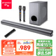 山水（SANSUI） 家庭影院KTV音響套裝回音壁電視K歌音響客廳家用藍(lán)牙音箱重低音炮帶話筒麥克風(fēng) 91W【K歌旗艦版】