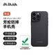 PITAKA適用蘋(píng)果iPhone16ProMax手機殼加強防摔凱夫拉MagSafe磁吸芳綸硬朗男款碳纖維紋鏡頭保護套黑灰