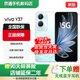 vivoY37  5000mAh電池 90Hz高亮護(hù)眼屏 5G 全網(wǎng)通手機(jī) 遠(yuǎn)山青6GB+128GB 藍(lán)牙套裝版|送3年保修+180天只換不修+碎屏險(xiǎn)