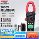 德力西電氣鉗形表高精度2000V交直流高壓光伏家用鉗形表