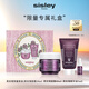 希思黎（Sisley）黑玫瑰經(jīng)典煥采護膚品套裝緊致提亮彈潤護膚品生日禮物送女友