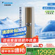 大金空調(diào) 3匹 新一級(jí) 帕締能 變頻冷暖 家用客廳 空調(diào)柜機(jī) 國(guó)家補(bǔ)貼 以舊換新 靜音省電 FVXF172WC-W