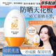 胖東來防曬霜SPF50+全身面部乳防水清爽不油膩男女士曬前防護軍訓 屈臣氏防曬霜55g*1瓶