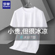 羅蒙（ROMON）夏季莫代爾冰絲薄款白色短袖百搭男士透氣T恤半袖打底衣服體恤衫 白色 L 體重 120-139斤