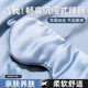 西多米睡眠眼罩睡覺(jué)專(zhuān)用兒童午休女士睡眠遮光冰絲眼罩加耳塞防噪音套裝