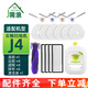 簡浪 適配云鯨J4/J4 Lite掃地機(jī)器人配件邊刷側(cè)刷滾刷過濾網(wǎng)濾芯集塵袋抹布拖布滾刷除菌清潔液清洗劑 【J4】專用清潔推薦裝
