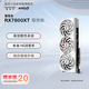 藍(lán)寶石AMD RADEON RX7800XT 16G 極地版/白金版 顯卡 deepseek AI人工智能渲染 黑神話臺(tái)式電腦游戲顯卡 RX7800XT 16G 極地版